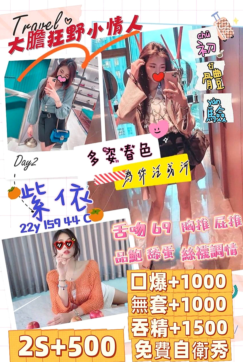 報價：娜娜（萌純小護士），仁德外送服務，年齡24歲，身高164cm，體重43kg，胸圍D罩杯。甜美可愛型  很適合喜歡粉嫩小穴的哥哥哦！！